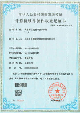 Patent Certificate