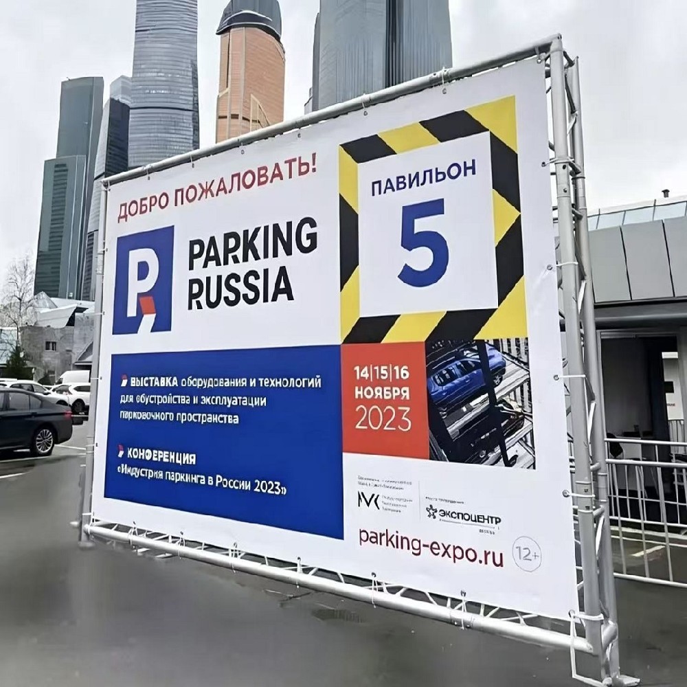 PVC Banner
