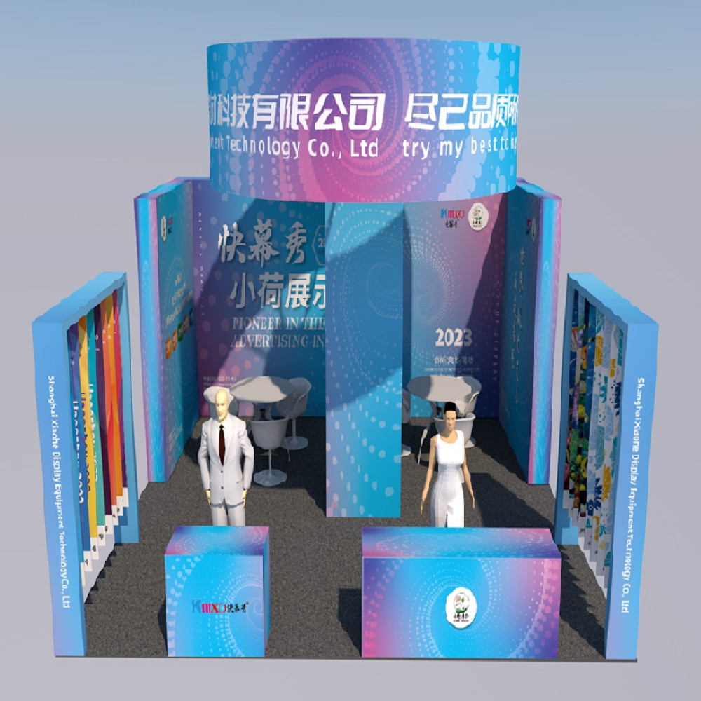 Trade Show Booth